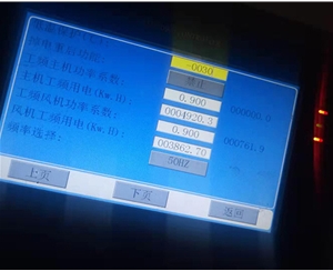 空壓機(jī)在線(xiàn)檢測(cè)