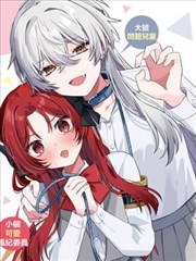 我亲爱的朋友们·漫画