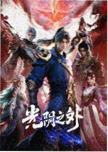 蓝色监狱·U20篇